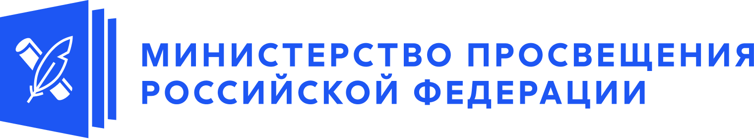 Сайт Минпросвещения РФ