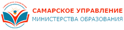 Сайт Самарского управления Минобрнауки Самарской области